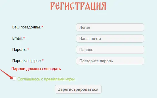 Форма регистрации в игре Колхоз