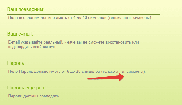 Форма регистрации в игре Plants vs Zombies