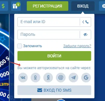 Авторизация через соцсети