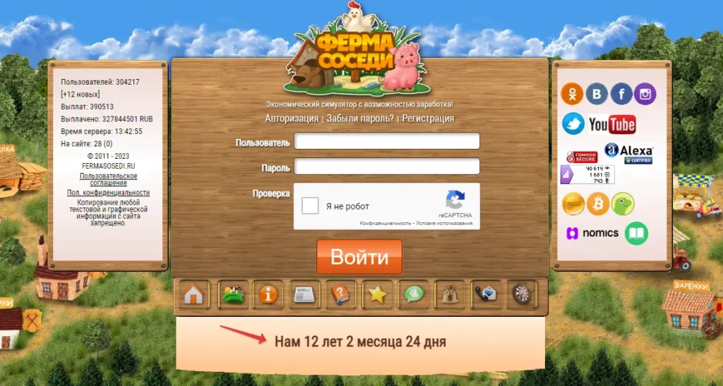 Игра на деньги Ферма соседи