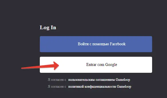 Авторизация в эмулятор Авторизация в эмулятор