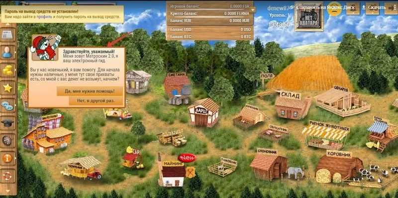 Гид в игре Ферма Соседи