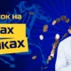 Игра на деньги на бегах и скачках