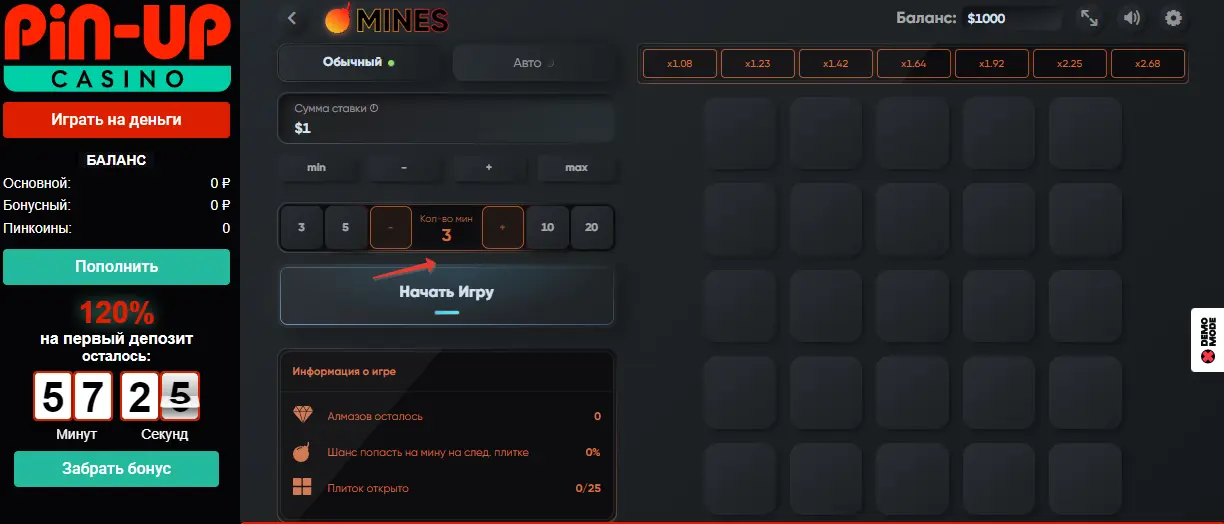 Игра мины в Пин-Ап
