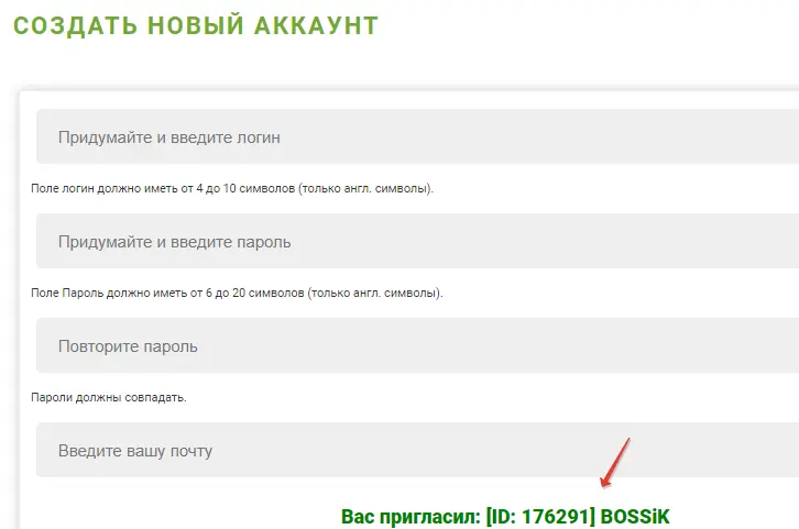 Форма регистрации CashBirds