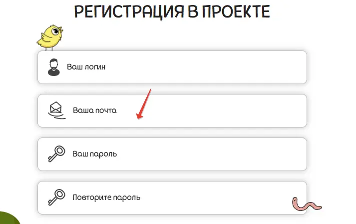 Регистрация в проекте Rich Hens