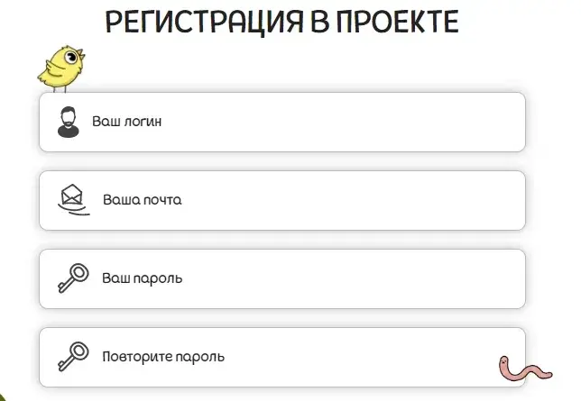 Форма регистрации Rich Hens