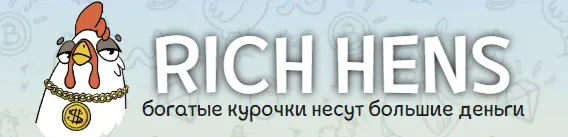 Игра на деньги Rich Hens
