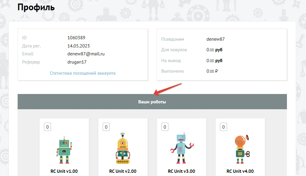 Роботы в игре RobotCash