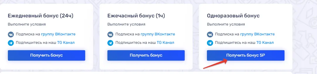 Бонусы в игре Такер