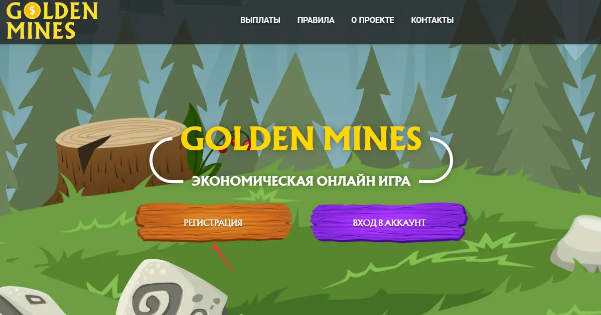 Игра Golden Mines