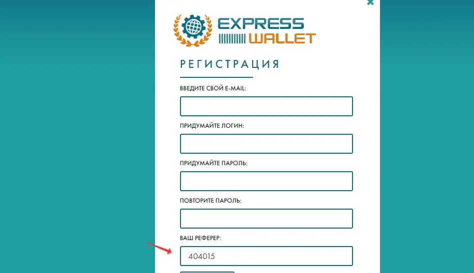 Форма регистрации Экспресс валлет