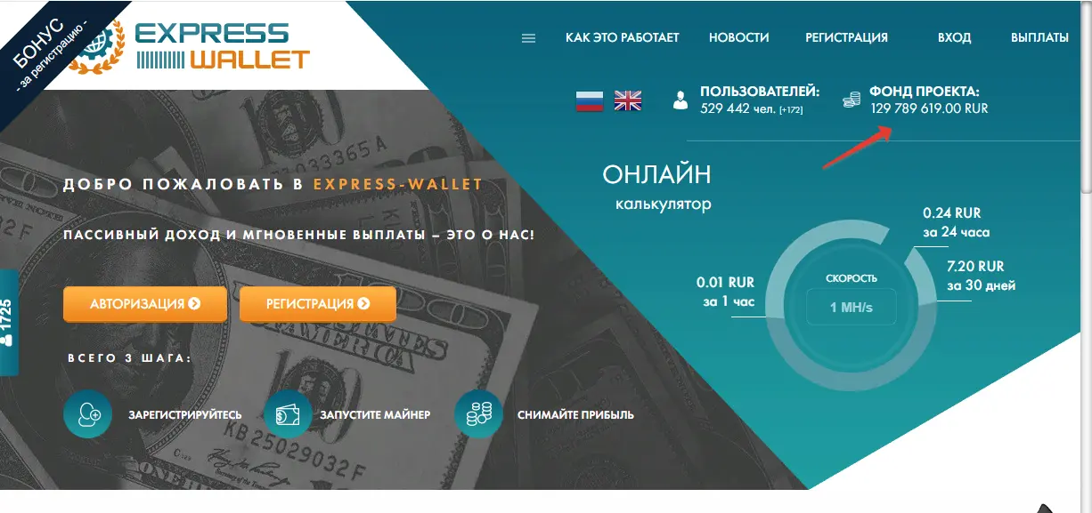 Проект Express Wallet