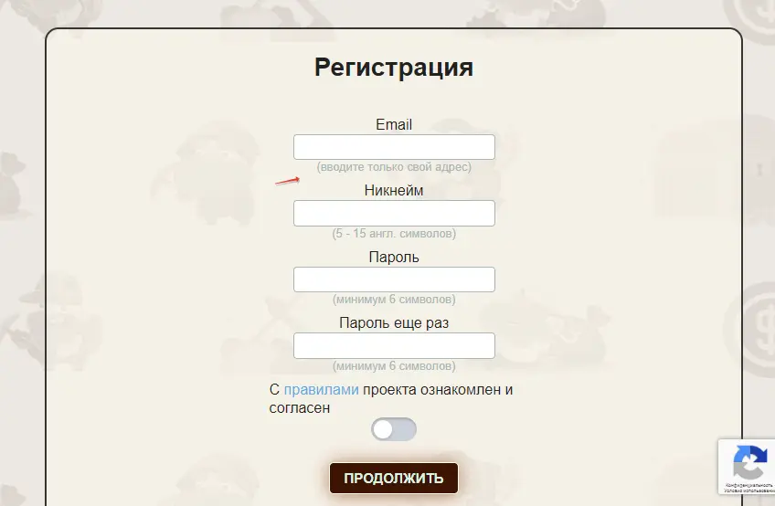 Форма регистрации в игре Золотой олигарх