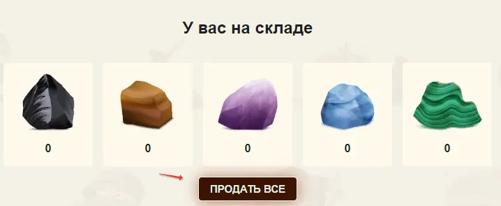 Склад руды