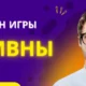 Игры на деньги гривны