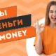 Игры на деньги webmoney