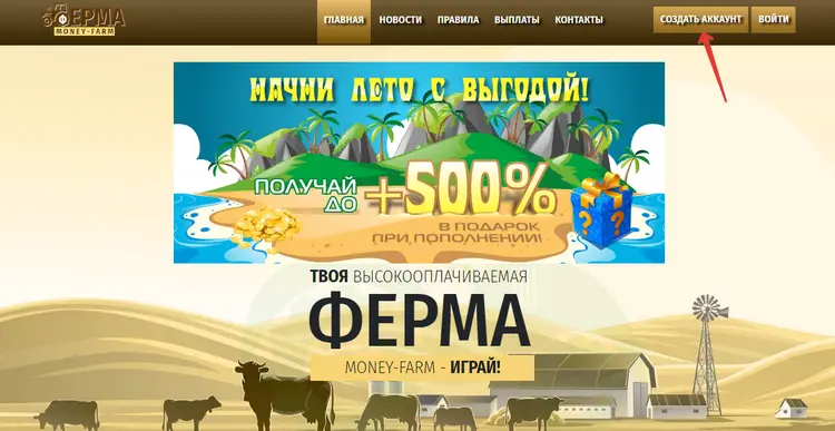 Игра Money Farm