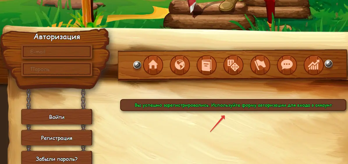 Авторизация Wood Mad Авторизация Wood Mad