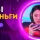 Игры на реальные деньги в app store