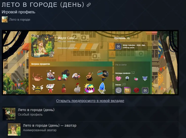 Продажа игровых профилей