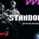 Игры на деньги Standoff 2