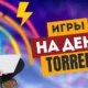 Игры на реальные деньги через торрент