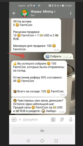 Обмен игровой валюты